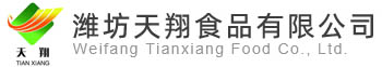 濰坊天翔食品有限公司